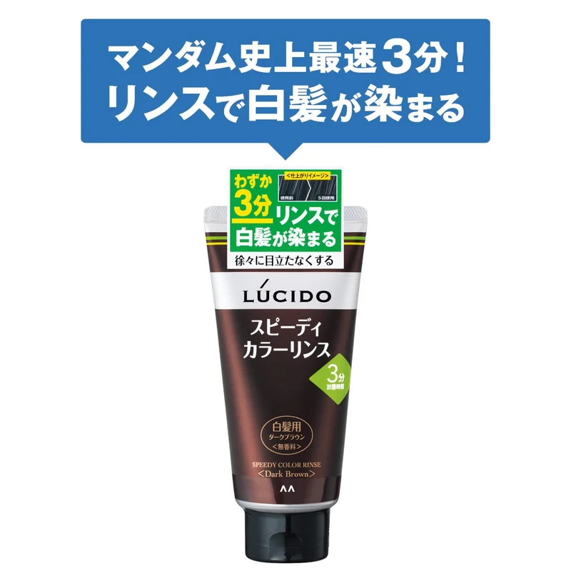 Lucido Speedy Dark Brown Hair Dye 160G - Easy Rinse Formula