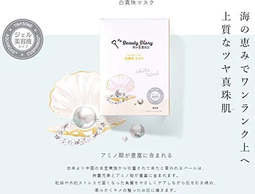 My Beautiful Diary White Pearl Mask 4 Sheets - My Beautiful Diary