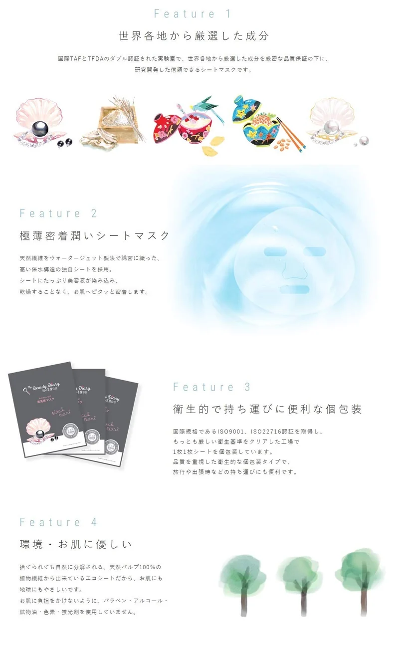 My Beautiful Diary White Pearl Mask 4 Sheets - My Beautiful Diary