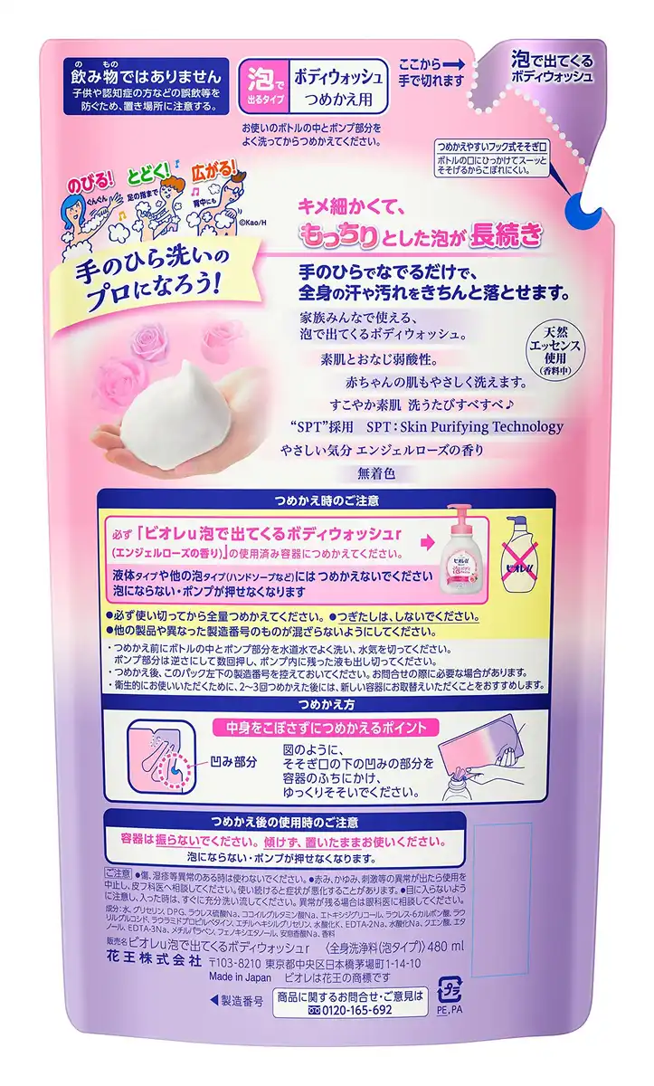 Biore U Foaming Body Wash Refill Rose 480Ml Biore U Skin Care