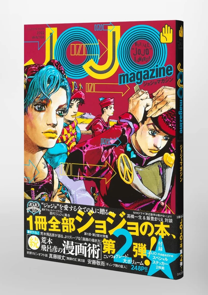 JOJO Magazine 2022 Winter Edition Shueisha Mook