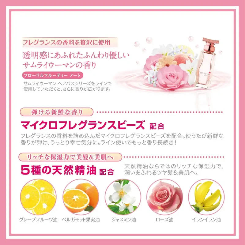 Samourai Woman Hair Treatment 200G - Premium Care