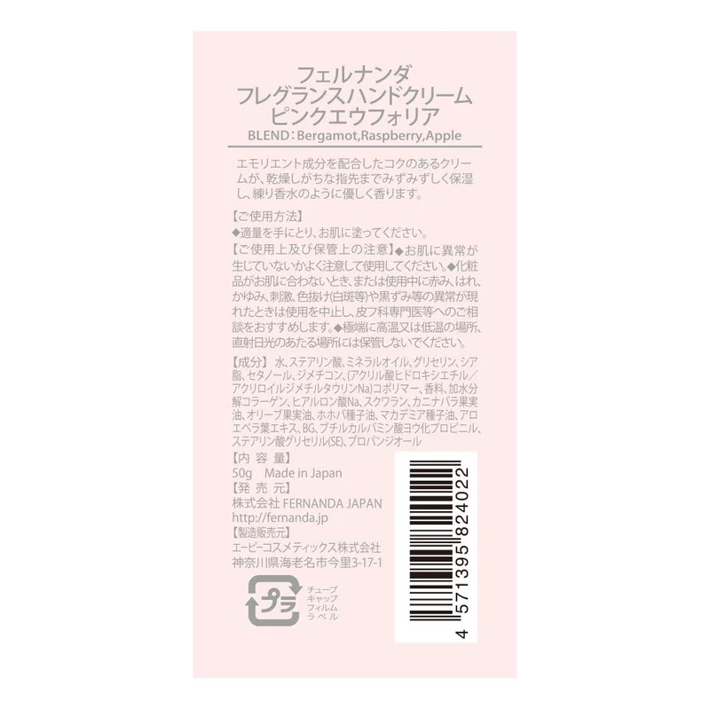 Fernanda Pink Euphoria Hand Cream For Soft Skin Moisturizing 30g