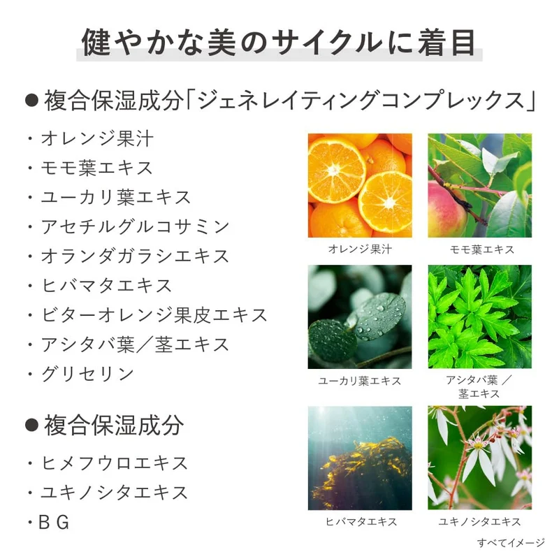 KANEBO Generating Essentials Lotion 168ml White Floral Anti-Aging