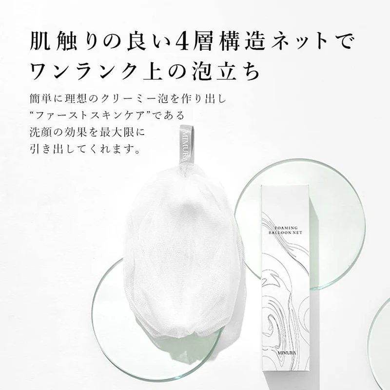 Mimura Foaming Balloon Net - Luxury Facial & Body Cleansing Foam Net
