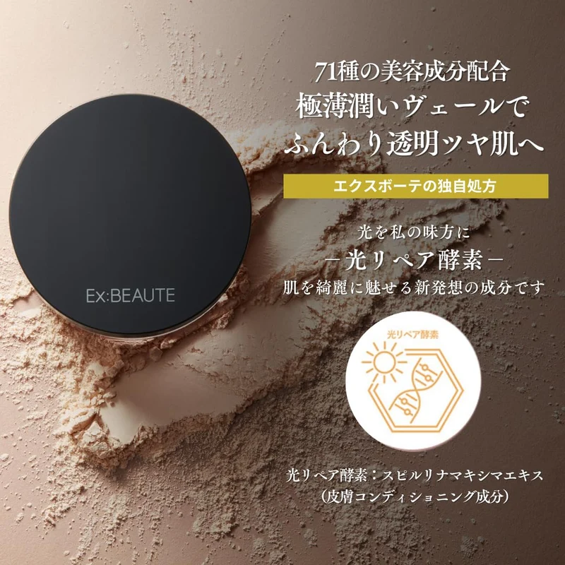 EX:BEAUTE Face Powder Mask 8G Non-Sticky Finish Radiant Shine Japan-Made