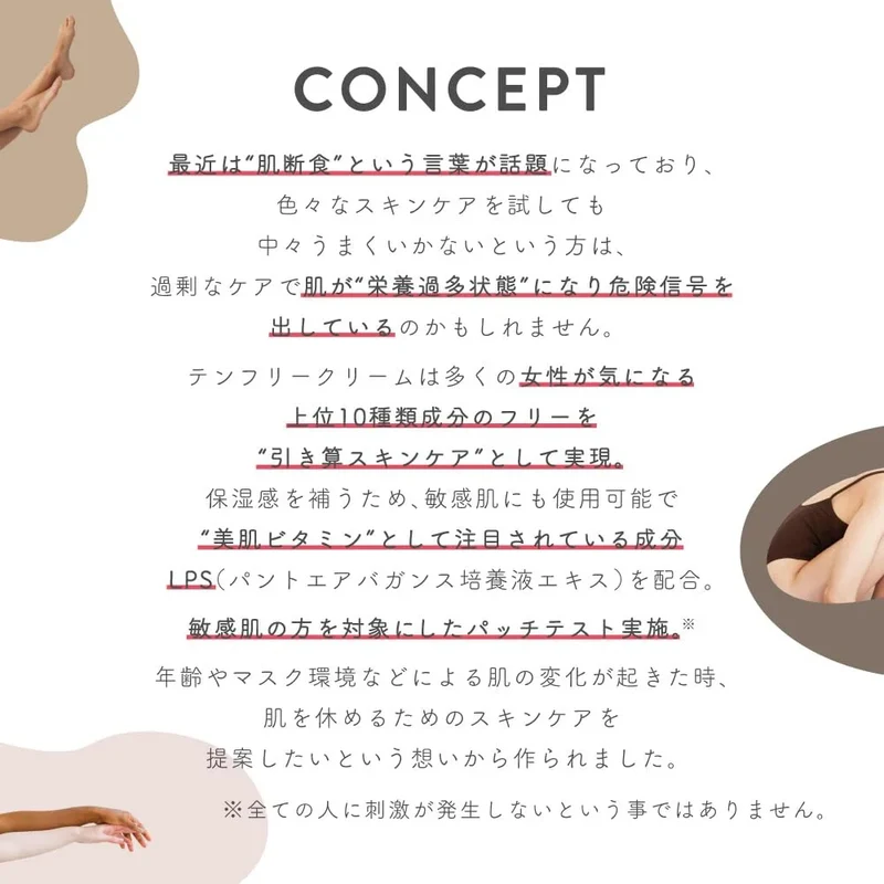Mimura Ten Free Cream 60g Fermented All-In-One for Sensitive Skin