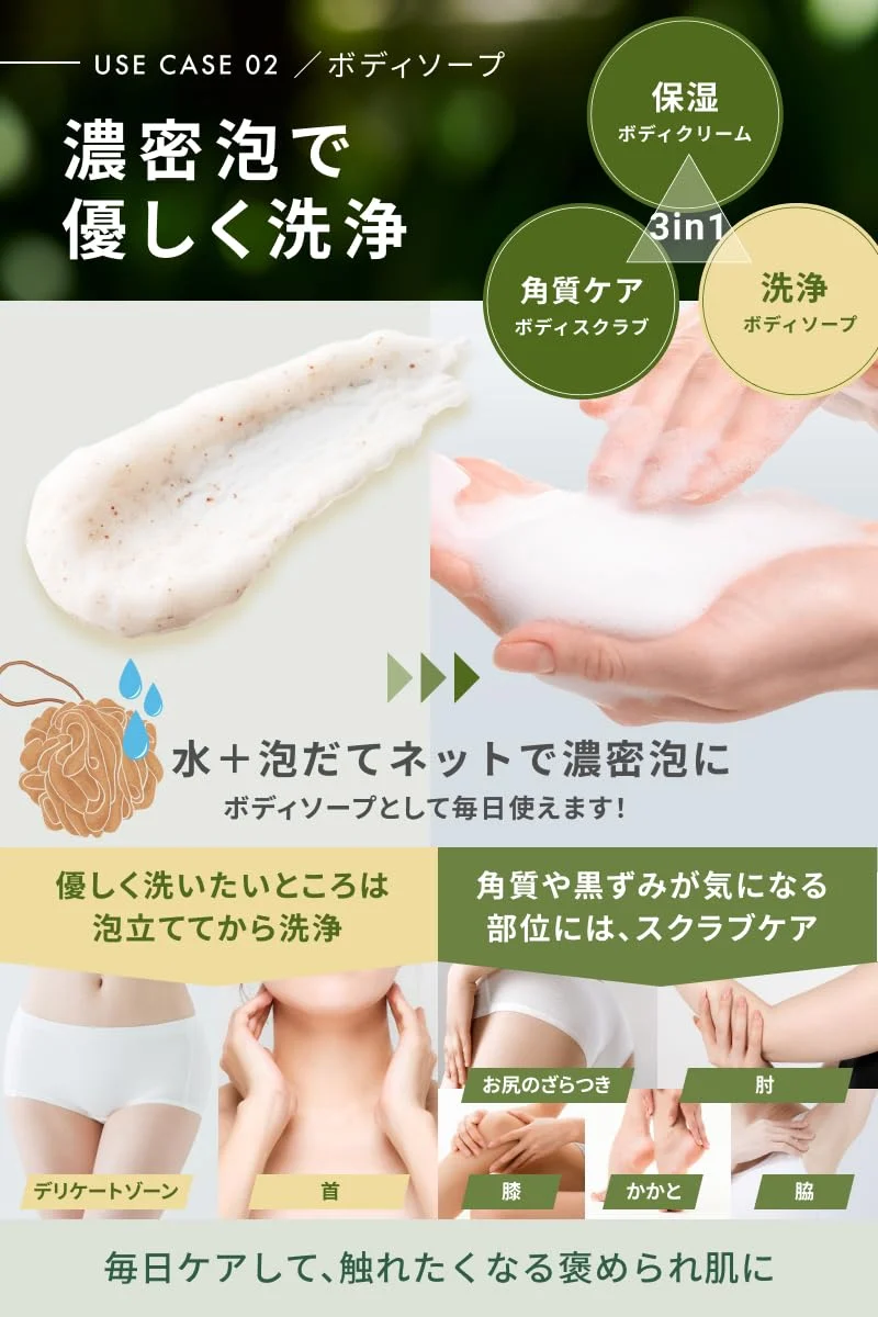 Emoc Osheed 3-In-1 Exfoliating Moisturizing Body Scrub 300g for Dark Underarms