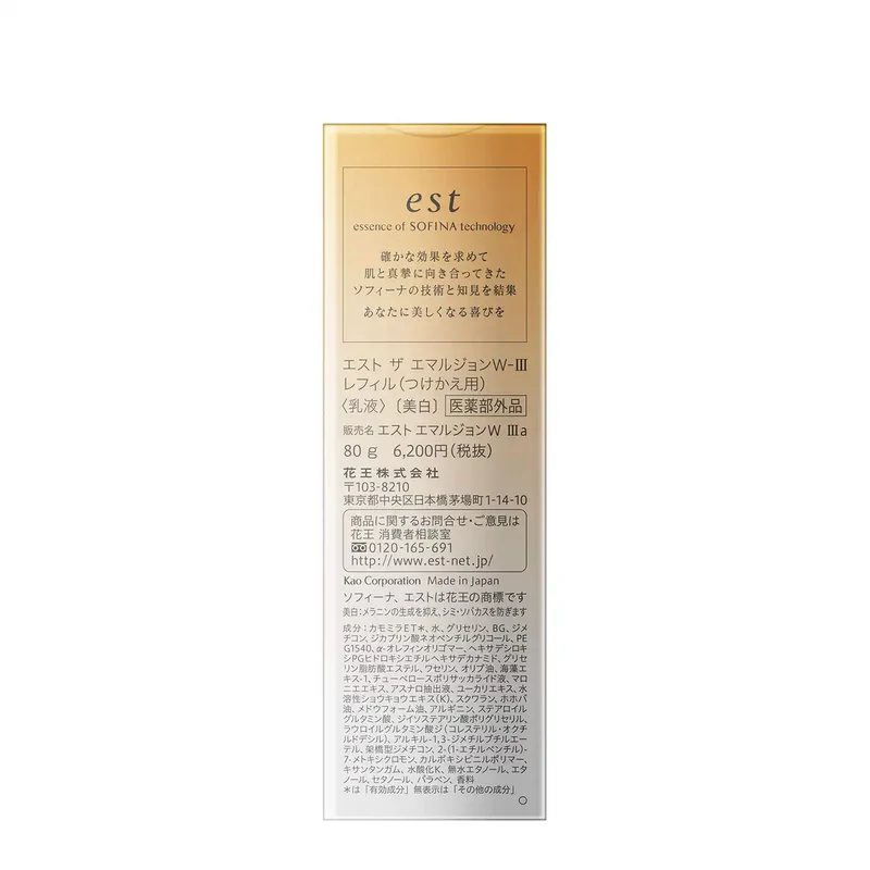 Est The Emulsion WIII Whitening Refill Lotion Quasi-Drug Optimized Formula