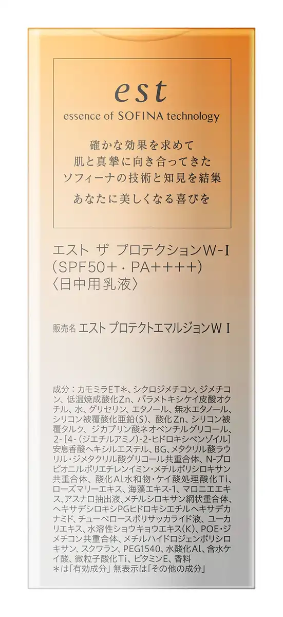 Est The Protection SPF50 PA Daytime Emulsion Whitening Quasi-Drug