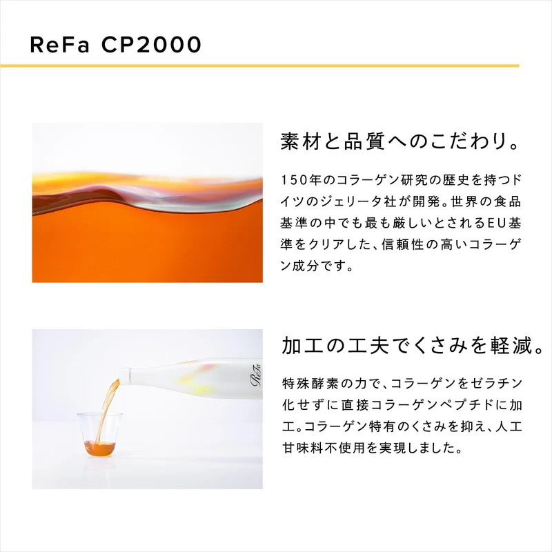 ReFa HARI KEEP Collagen