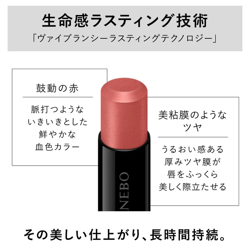 KANEBO Rouge Star Vibrant Lipstick 3.7g