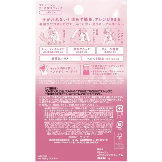 Utena Matomage Hair Comb Stick Regular 13g Hair Wax