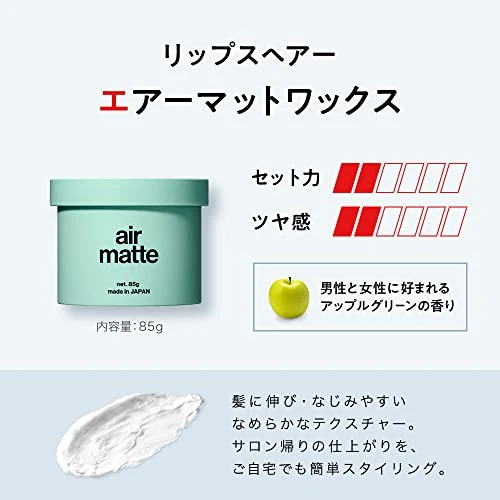LIPPS Wax Air Matte Airy Center Part Apple Green 85g