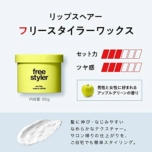 LIPPS Wax Free Styler Natural Keep Apple Green 85g