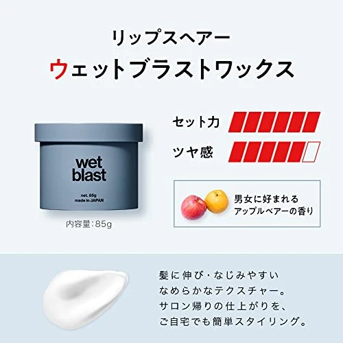 LIPPS Wax Wet Hard Wet Blast Glossy Apple Pear 85g