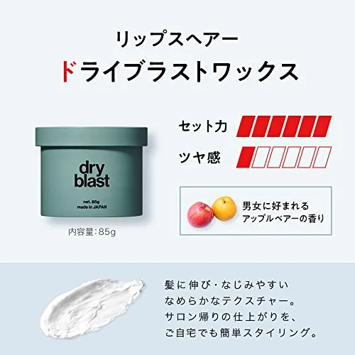 LIPPS Wax Matte Hard Keep Dry Blast Wax Apple Pear 85g