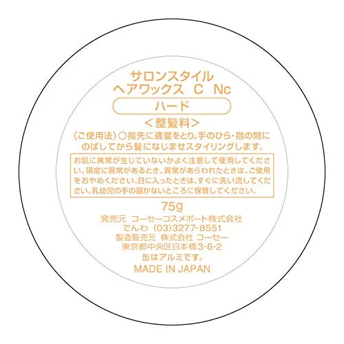 KOSE Salon Style Hair Wax C Hard 75g