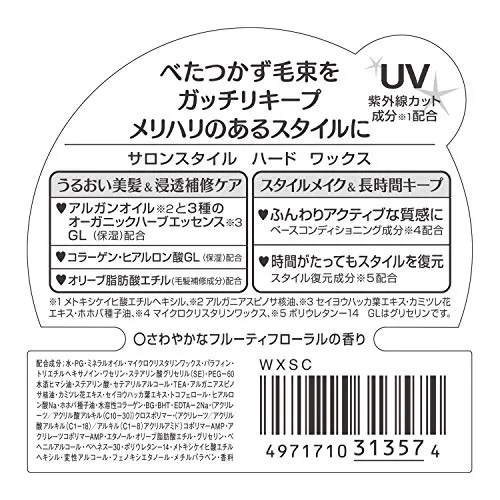 KOSE Salon Style Hair Wax C Hard 75g