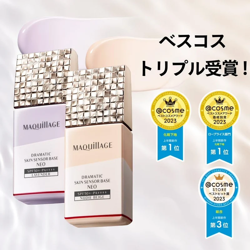 Shiseido Maquillage Dramatic Skin Sensor Base NEO SPF50+ PA++++