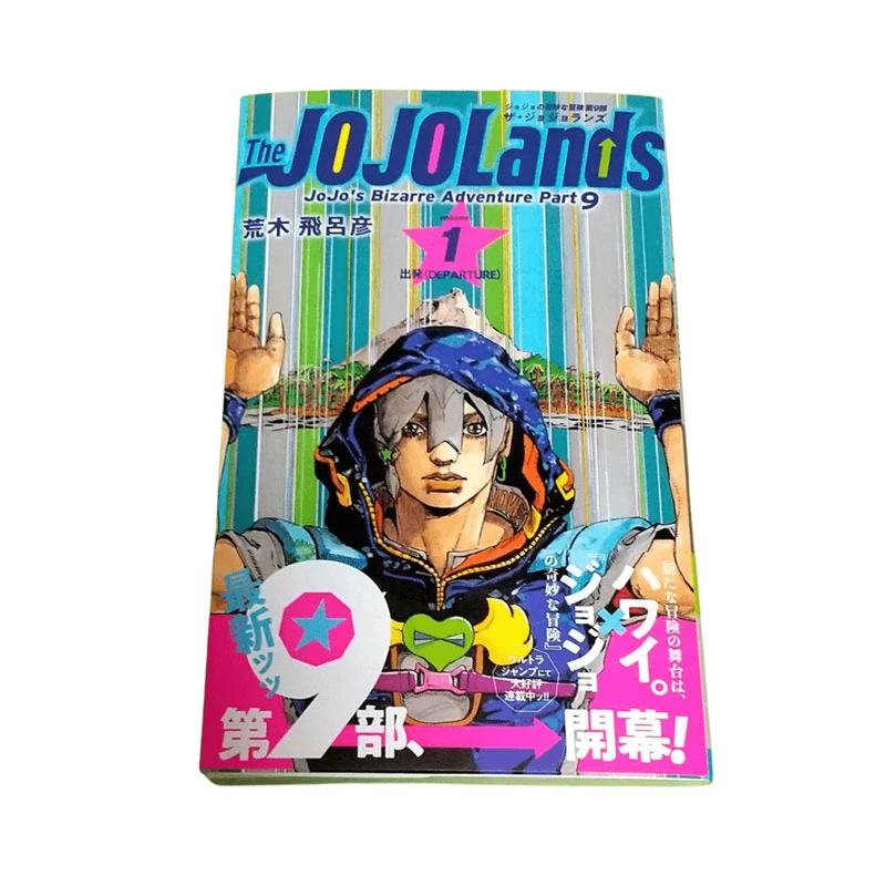 The JOJOLands Vol.1 (Jump Manga Comics) Japanese Version