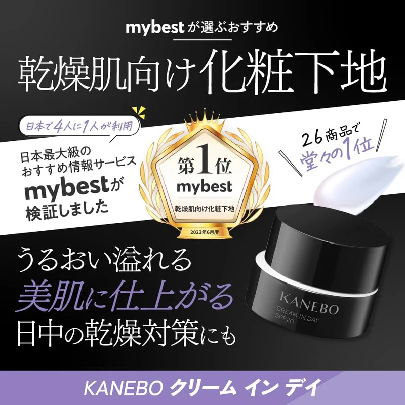 KANEBO Cream In Day 40g SPF20