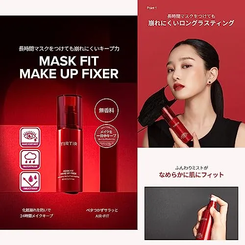 TIRTIR Mask fit Make-up Fixer 80ml