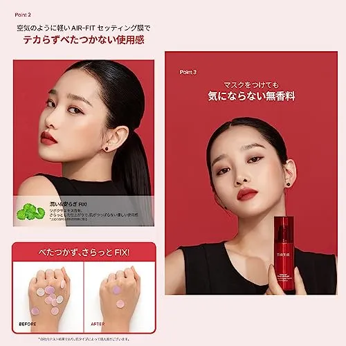 TIRTIR Mask fit Make-up Fixer 80ml