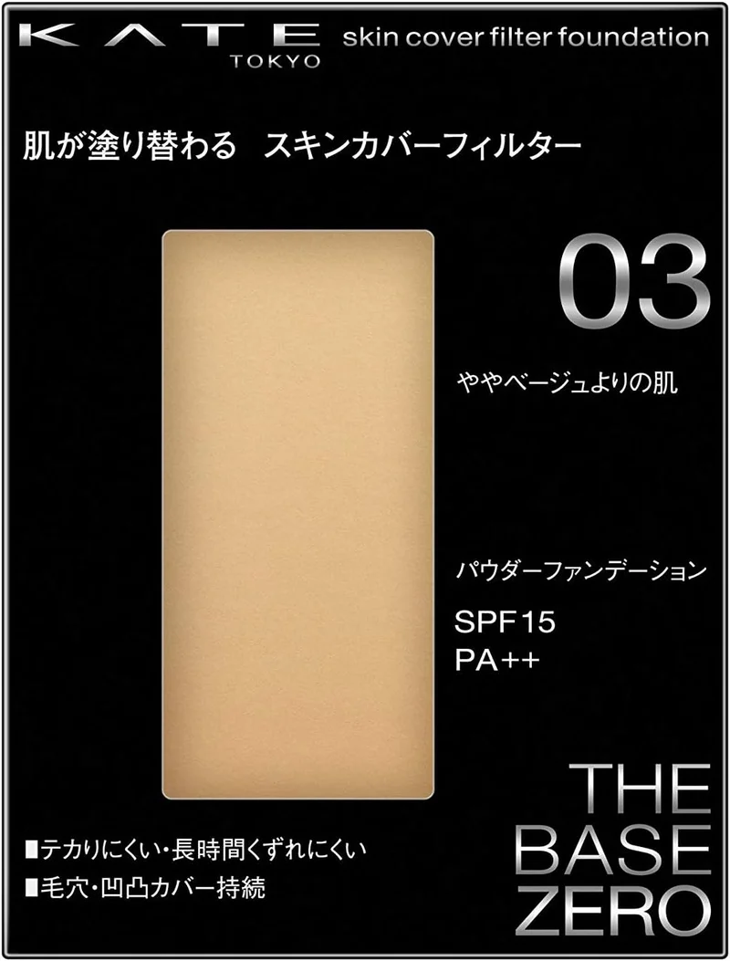 Kanebo KATE Skin Cover Filter Foundation Wheat Skin 13g
