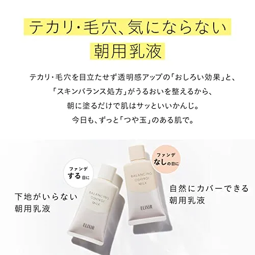 Shiseido Elixir Lifre Balancing Face Wash Milk UV Cut SPF50+PA++++ 35g