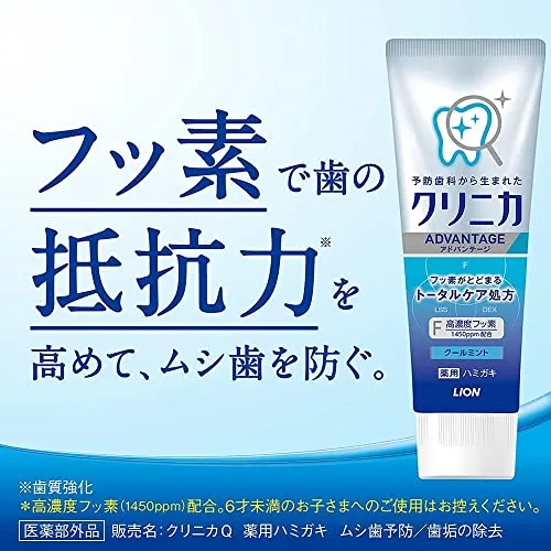 LION CLINICA Advantage Toothpaste Cool Mint 130g
