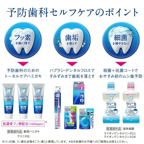 LION CLINICA Advantage Toothpaste Cool Mint 130g