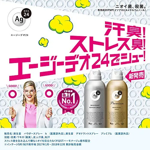 AG Deo24 Sheet Face & Body (unscented) 30 sheets