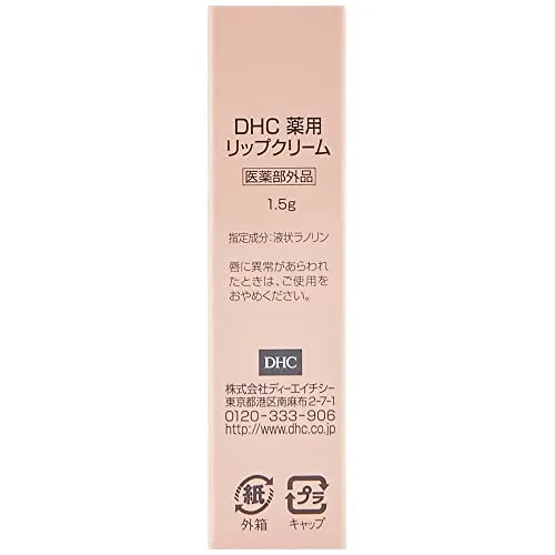 DHC Lip Cream Balm 1.5g Made in Japan