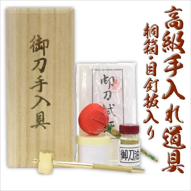 JAPANESE Katana Sword Maintenance Cleaning Tool Kit Set