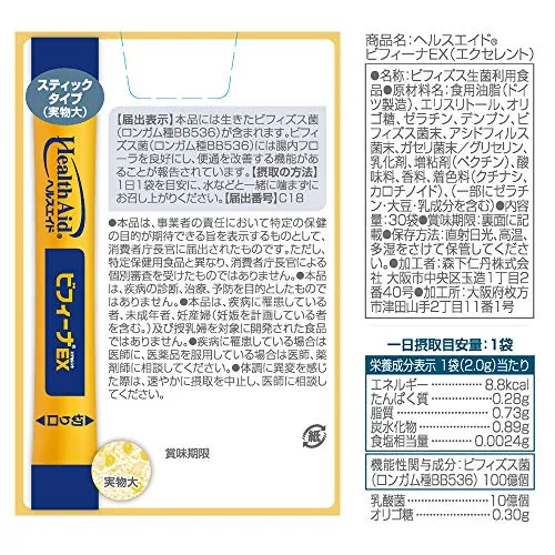 Morishita Jintan Health Aid Bifina EX 30 days [ 30 bags ] Stick Powder
