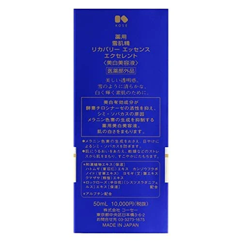 KOSE SEKKISEI Recovery Essence Excellent 50ml