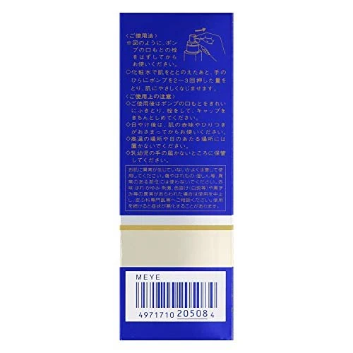 KOSE SEKKISEI Recovery Essence Excellent 50ml