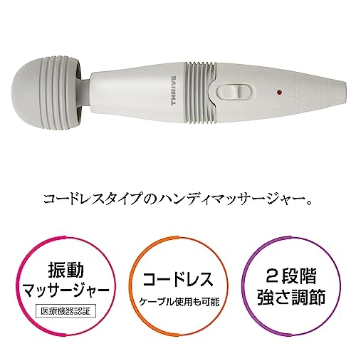 THRIVE Handy Massager MD-013S (LG) Light Gray Rechargeable Cordless Lightweight