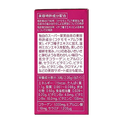 Shiseido the collagen tablets EXR (126 tablets/ 30days)