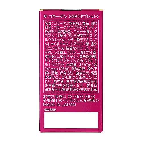 Shiseido the collagen tablets EXR (126 tablets/ 30days)