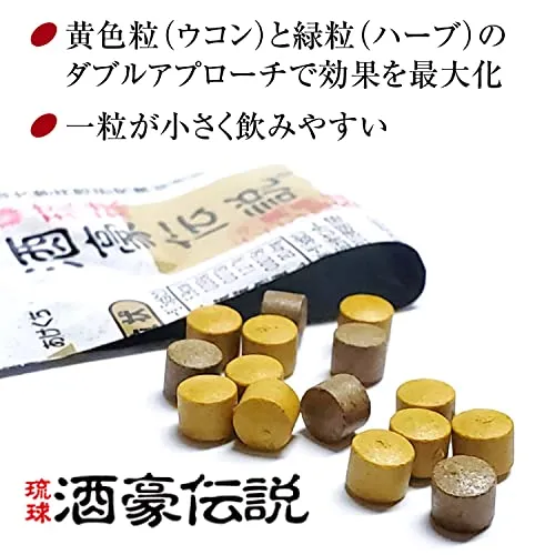Ryuku Shugo Densetsu Turmeric Hangover Cure UKON Supplements Okinawa Japan