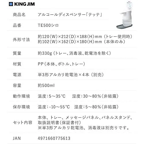 King Jim Alcohol dispenser Tette White TE500 White