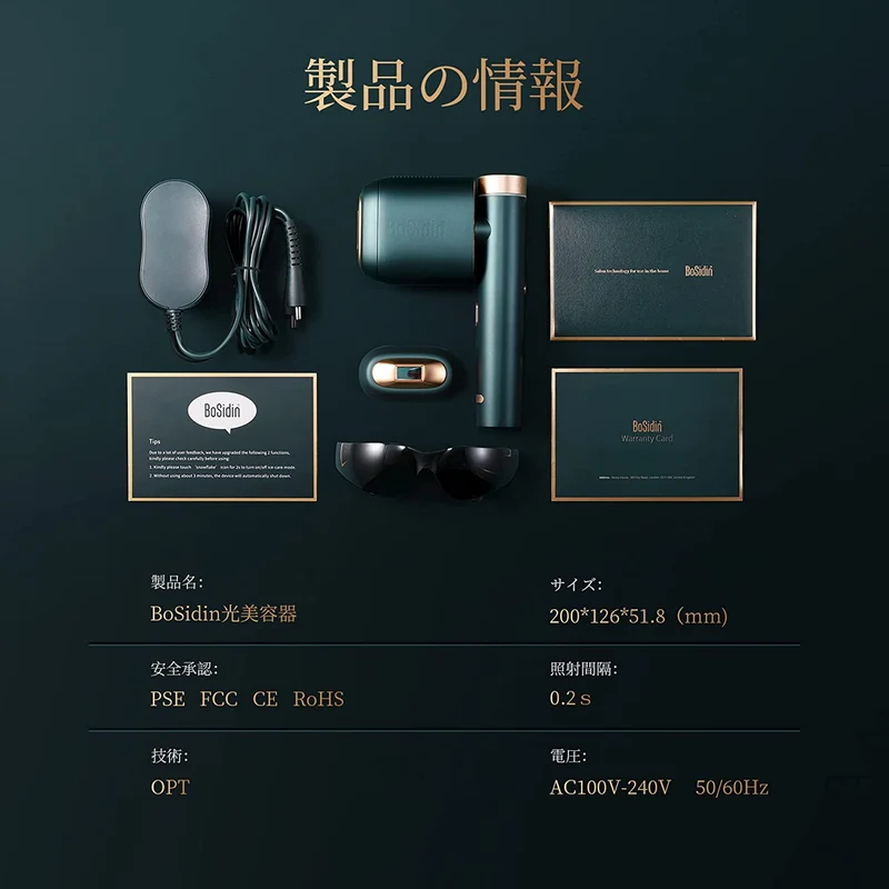【SALE】BoSidin Home Depilator (Full body support) 100v-240v