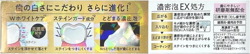 Ebisu Zero Premium Care EX Toothpaste for Daily Oral Health, 90g