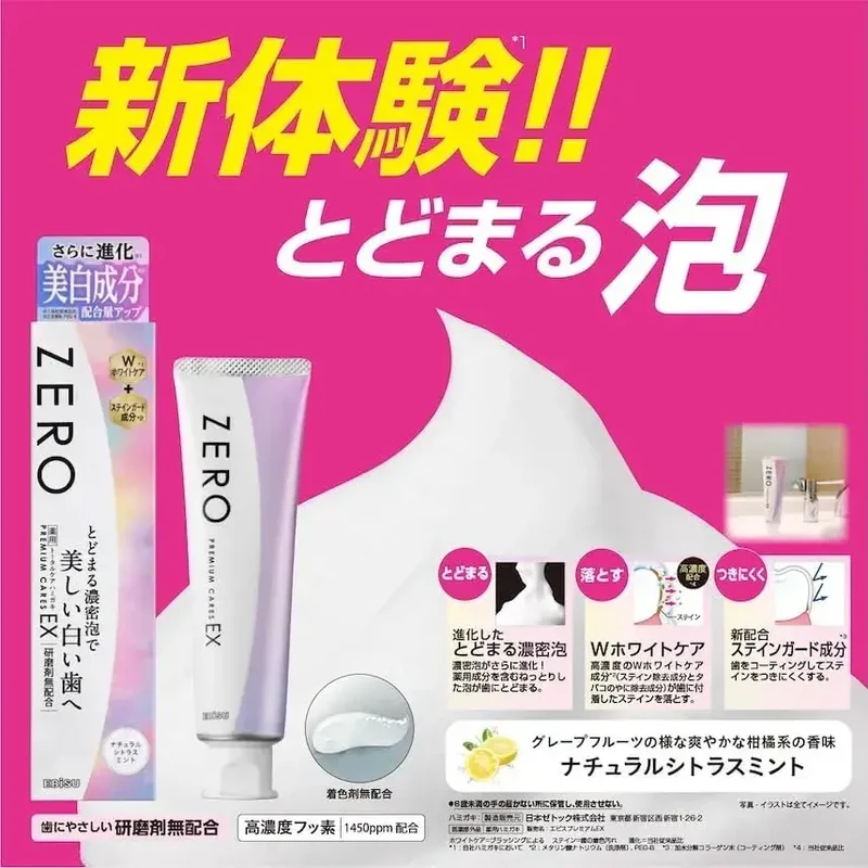 Ebisu Zero Premium Care EX Toothpaste for Daily Oral Health, 90g