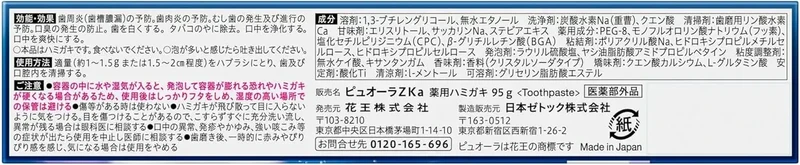 Pyuora Carbonate Toothpaste: Periodontal Disease Prevention, 95g