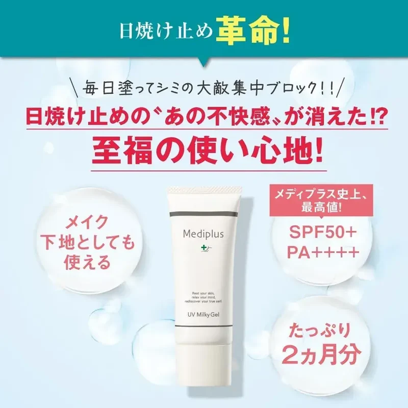 Mediplus UV Milky Gel SPF50 PA++++ Face Protection Moisturizer 40g