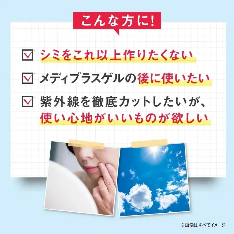 Mediplus UV Milky Gel SPF50 PA++++ Face Protection Moisturizer 40g