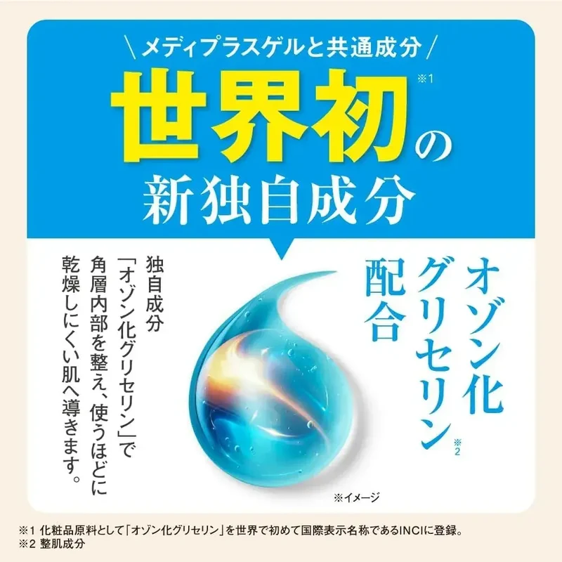 Mediplus UV Milky Gel SPF50 PA++++ Face Protection Moisturizer 40g
